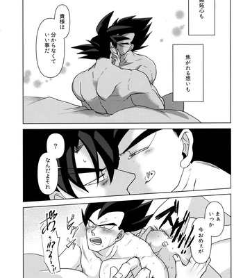 [Herumon] Kakavege Anthology – Dragon Ball Z dj [JP] – Gay Manga sex 84