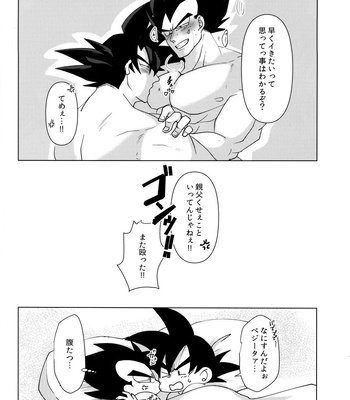 [Herumon] Kakavege Anthology – Dragon Ball Z dj [JP] – Gay Manga sex 85