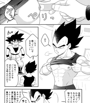 [Herumon] Kakavege Anthology – Dragon Ball Z dj [JP] – Gay Manga sex 87
