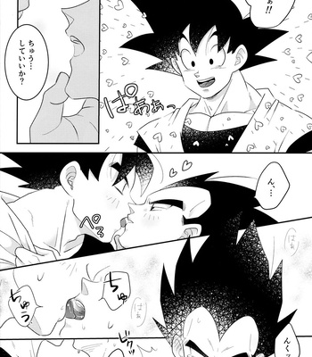 [Herumon] Kakavege Anthology – Dragon Ball Z dj [JP] – Gay Manga sex 89