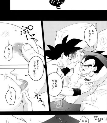 [Herumon] Kakavege Anthology – Dragon Ball Z dj [JP] – Gay Manga sex 90