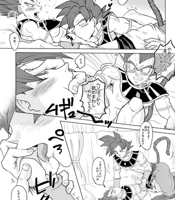 [Herumon] Kakavege Anthology – Dragon Ball Z dj [JP] – Gay Manga sex 94