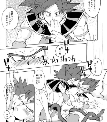 [Herumon] Kakavege Anthology – Dragon Ball Z dj [JP] – Gay Manga sex 95