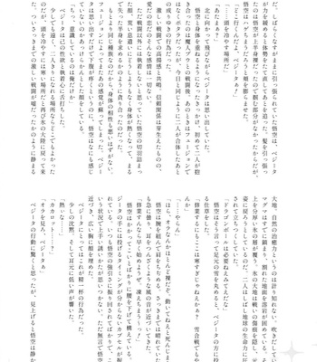 [Herumon] Kakavege Anthology – Dragon Ball Z dj [JP] – Gay Manga sex 99
