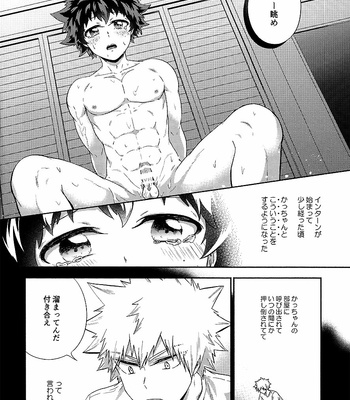 [reika] soshite bokura wa hitotsu ni nar – Boku no hero academia dj [JP] – Gay Manga sex 5