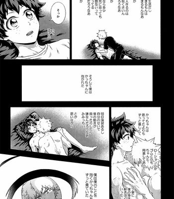 [reika] soshite bokura wa hitotsu ni nar – Boku no hero academia dj [JP] – Gay Manga sex 6