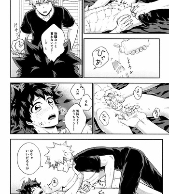 [reika] soshite bokura wa hitotsu ni nar – Boku no hero academia dj [JP] – Gay Manga sex 23