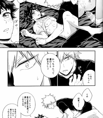 [reika] soshite bokura wa hitotsu ni nar – Boku no hero academia dj [JP] – Gay Manga sex 30