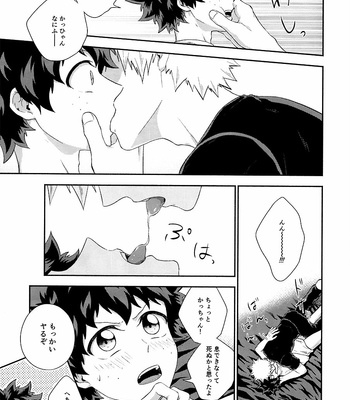[reika] soshite bokura wa hitotsu ni nar – Boku no hero academia dj [JP] – Gay Manga sex 36