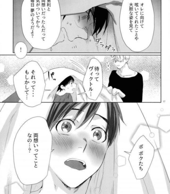 [Kusarikitta Hachinosou (Hachilemo)] Himitsu no Kotoba – Yuri!!! on ICE DJ [JP] – Gay Manga sex 18