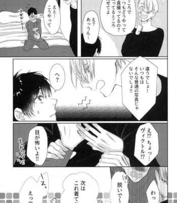 [Kusarikitta Hachinosou (Hachilemo)] Himitsu no Kotoba – Yuri!!! on ICE DJ [JP] – Gay Manga sex 20