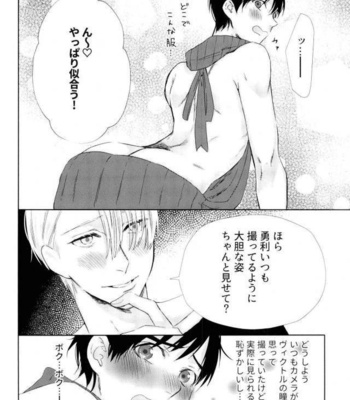 [Kusarikitta Hachinosou (Hachilemo)] Himitsu no Kotoba – Yuri!!! on ICE DJ [JP] – Gay Manga sex 21