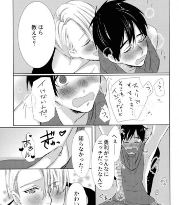 [Kusarikitta Hachinosou (Hachilemo)] Himitsu no Kotoba – Yuri!!! on ICE DJ [JP] – Gay Manga sex 26