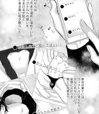 [Kusarikitta Hachinosou (Hachilemo)] Himitsu no Kotoba – Yuri!!! on ICE DJ [JP] – Gay Manga sex 9