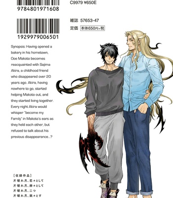 [Naono Bohra] Crescent Moon, Longingly [Eng] – Gay Manga sex 178