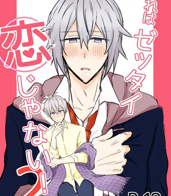 Gay Manga - [Orange (Makura)] This definitely Isn’t love! 2 – IDOLiSH7 dj [Eng] – Gay Manga