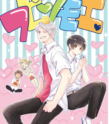Gay Manga - [noki] フビンモエ – Axis Powers Hetalia dj [JP] – Gay Manga