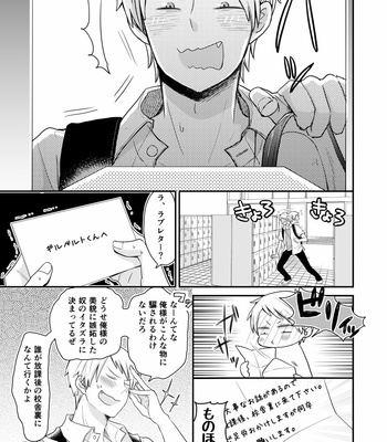 [noki] フビンモエ – Axis Powers Hetalia dj [JP] – Gay Manga sex 2