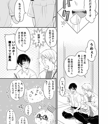 [noki] フビンモエ – Axis Powers Hetalia dj [JP] – Gay Manga sex 14