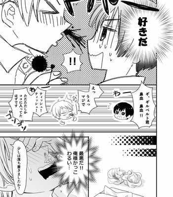 [noki] フビンモエ – Axis Powers Hetalia dj [JP] – Gay Manga sex 16