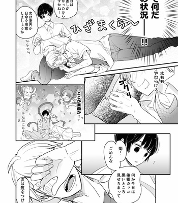 [noki] フビンモエ – Axis Powers Hetalia dj [JP] – Gay Manga sex 17
