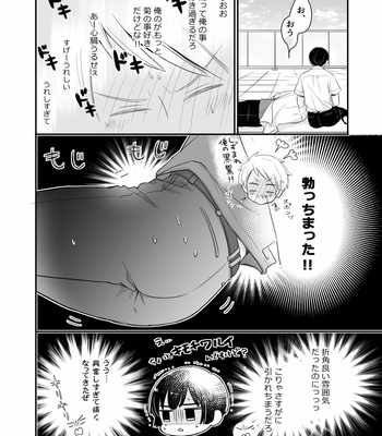 [noki] フビンモエ – Axis Powers Hetalia dj [JP] – Gay Manga sex 19