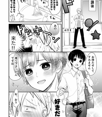 [noki] フビンモエ – Axis Powers Hetalia dj [JP] – Gay Manga sex 3