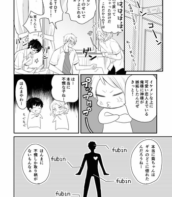 [noki] フビンモエ – Axis Powers Hetalia dj [JP] – Gay Manga sex 21
