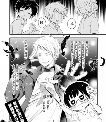 [noki] フビンモエ – Axis Powers Hetalia dj [JP] – Gay Manga sex 23