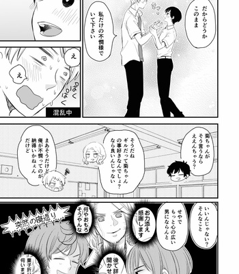 [noki] フビンモエ – Axis Powers Hetalia dj [JP] – Gay Manga sex 26