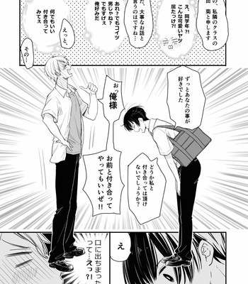 [noki] フビンモエ – Axis Powers Hetalia dj [JP] – Gay Manga sex 4