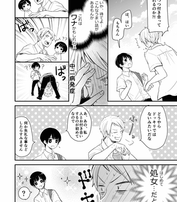 [noki] フビンモエ – Axis Powers Hetalia dj [JP] – Gay Manga sex 5