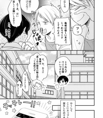 [noki] フビンモエ – Axis Powers Hetalia dj [JP] – Gay Manga sex 6
