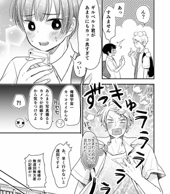 [noki] フビンモエ – Axis Powers Hetalia dj [JP] – Gay Manga sex 8