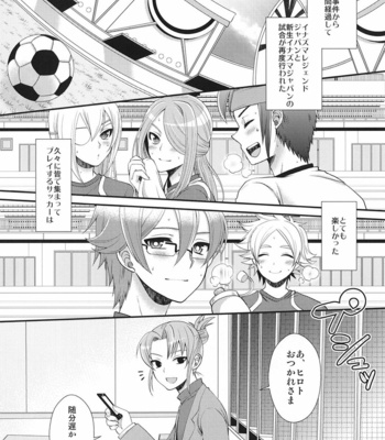[ErotIs] 24sai Endou-san to ippukumorareta Hiroto ga kouishitsu de xxx-suru hon – Inazuma Eleven dj [jp] – Gay Manga sex 3