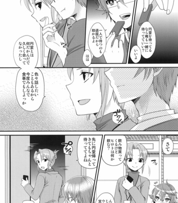 [ErotIs] 24sai Endou-san to ippukumorareta Hiroto ga kouishitsu de xxx-suru hon – Inazuma Eleven dj [jp] – Gay Manga sex 5