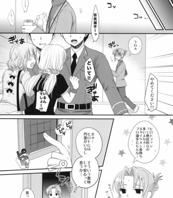 [ErotIs] 24sai Endou-san to ippukumorareta Hiroto ga kouishitsu de xxx-suru hon – Inazuma Eleven dj [jp] – Gay Manga sex 6