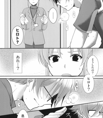 [ErotIs] 24sai Endou-san to ippukumorareta Hiroto ga kouishitsu de xxx-suru hon – Inazuma Eleven dj [jp] – Gay Manga sex 7