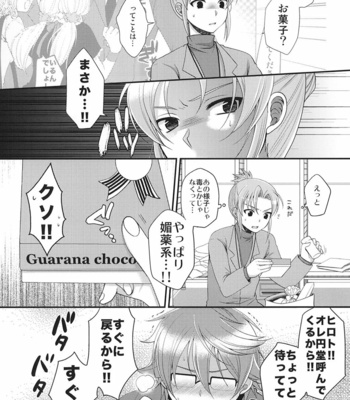 [ErotIs] 24sai Endou-san to ippukumorareta Hiroto ga kouishitsu de xxx-suru hon – Inazuma Eleven dj [jp] – Gay Manga sex 9