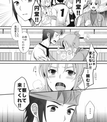 [ErotIs] 24sai Endou-san to ippukumorareta Hiroto ga kouishitsu de xxx-suru hon – Inazuma Eleven dj [jp] – Gay Manga sex 10