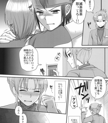 [ErotIs] 24sai Endou-san to ippukumorareta Hiroto ga kouishitsu de xxx-suru hon – Inazuma Eleven dj [jp] – Gay Manga sex 13