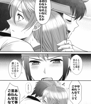 [ErotIs] 24sai Endou-san to ippukumorareta Hiroto ga kouishitsu de xxx-suru hon – Inazuma Eleven dj [jp] – Gay Manga sex 16
