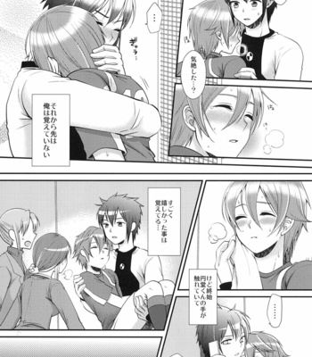 [ErotIs] 24sai Endou-san to ippukumorareta Hiroto ga kouishitsu de xxx-suru hon – Inazuma Eleven dj [jp] – Gay Manga sex 22