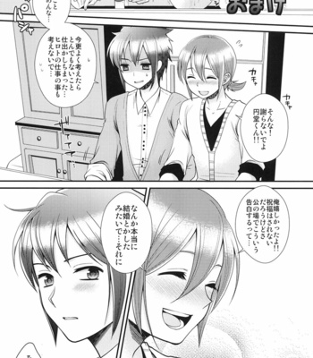 [ErotIs] 24sai Endou-san to ippukumorareta Hiroto ga kouishitsu de xxx-suru hon – Inazuma Eleven dj [jp] – Gay Manga sex 26