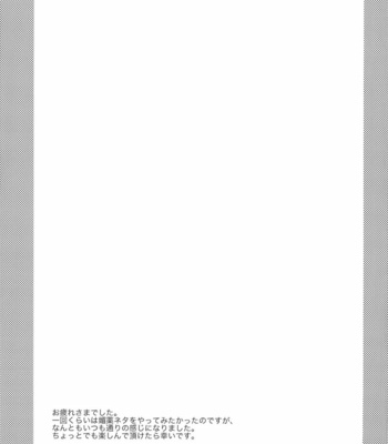 [ErotIs] 24sai Endou-san to ippukumorareta Hiroto ga kouishitsu de xxx-suru hon – Inazuma Eleven dj [jp] – Gay Manga sex 28