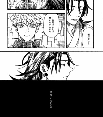 [Azuma Beni] If You Gain Love – Jujutsu Kaisen dj [JP] – Gay Manga sex 18