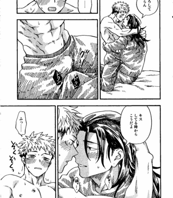 [Azuma Beni] If You Gain Love – Jujutsu Kaisen dj [JP] – Gay Manga sex 67