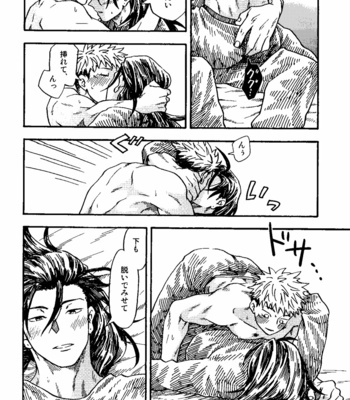 [Azuma Beni] If You Gain Love – Jujutsu Kaisen dj [JP] – Gay Manga sex 68