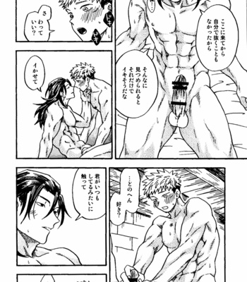 [Azuma Beni] If You Gain Love – Jujutsu Kaisen dj [JP] – Gay Manga sex 72