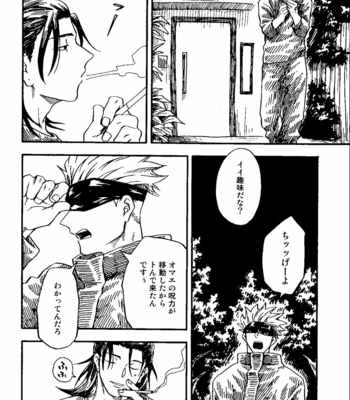[Azuma Beni] If You Gain Love – Jujutsu Kaisen dj [JP] – Gay Manga sex 102